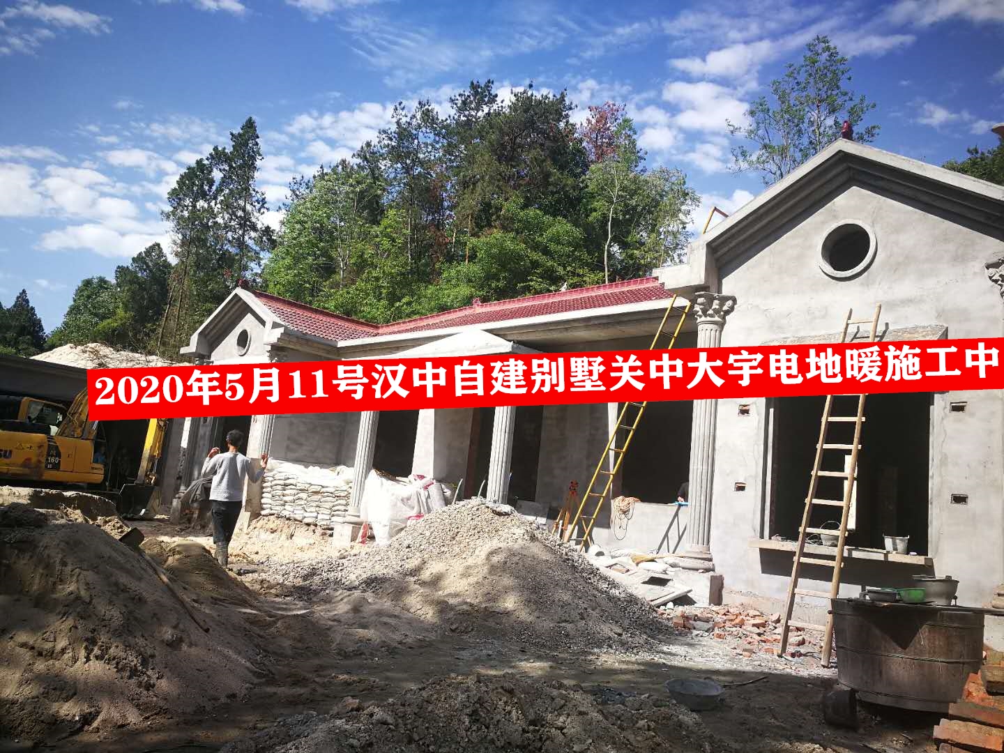 汉中洋县农村自建别墅电地暖工程
