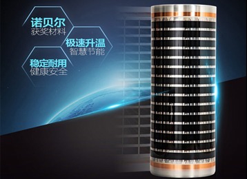 关中大宇石墨烯电热膜