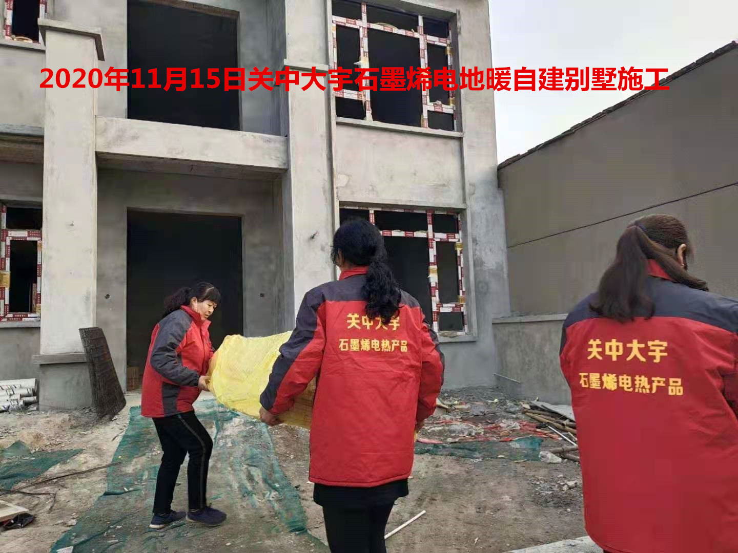 白鹿原自建别墅电地暖安装