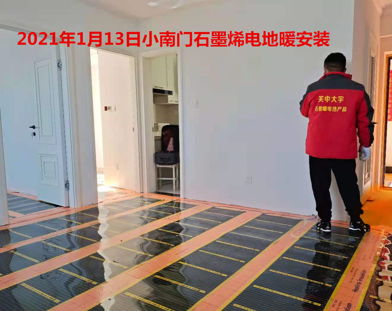 小南门住宅套房石墨烯电热膜地暖安装