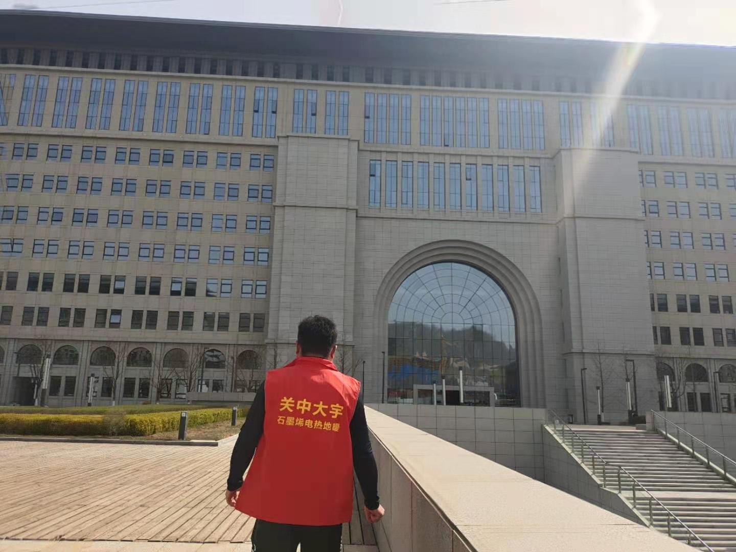 延安新区市政府内电地暖安装工程