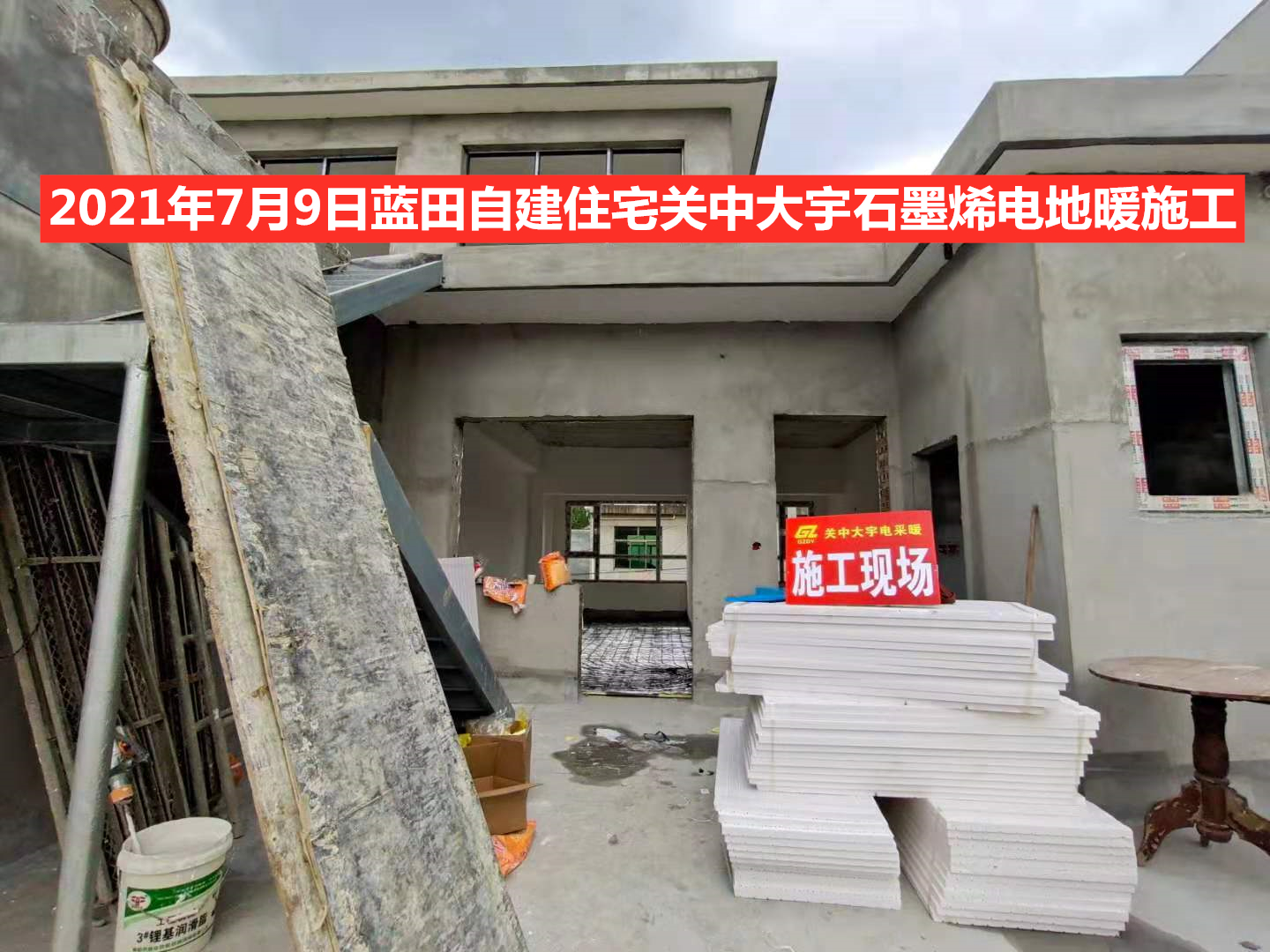 蓝田自建高档住宅电地暖工程