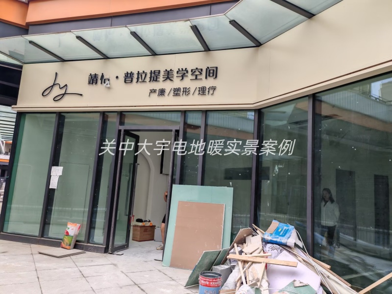 写字楼临街商铺电热膜地暖即开即用灵活方便