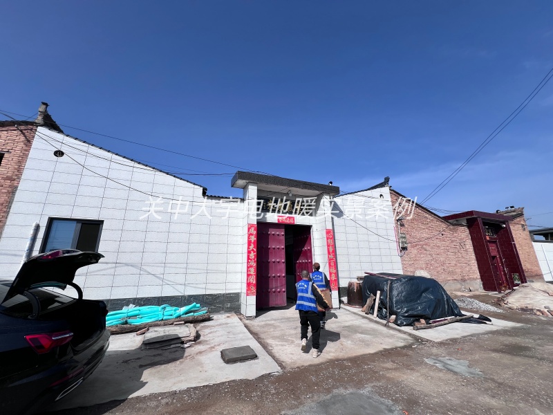 咸阳市永寿县潘总家关中大宇石墨烯发热线地暖工程案例