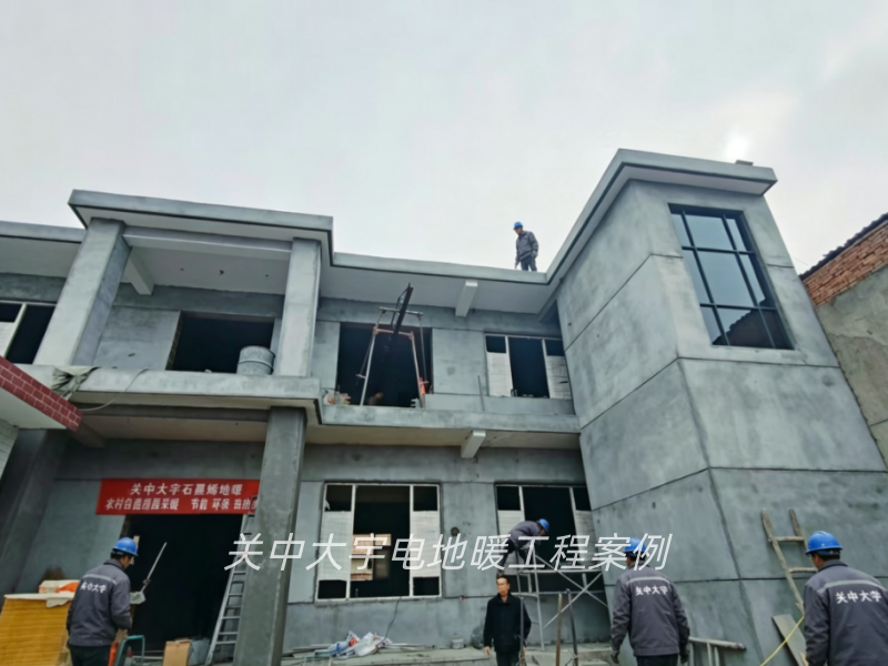 西安市蓝田县农村自建房石墨烯地暖工程案例