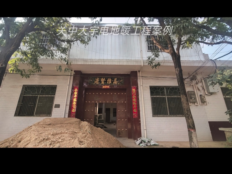 咸阳市三原县新兴镇丰北村旧房改造石墨烯电地暖安装案例